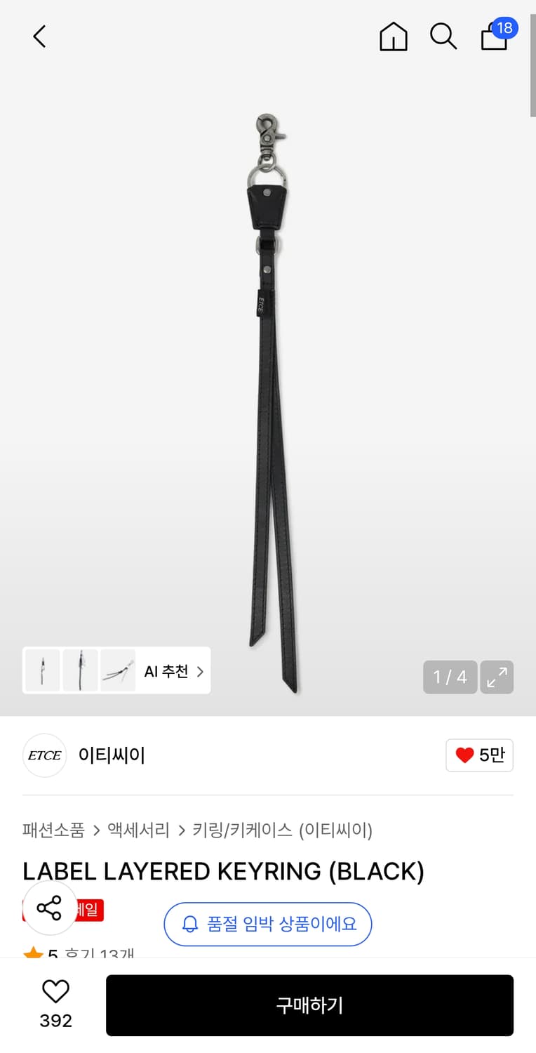 etce 키링 세트 상품이미지3