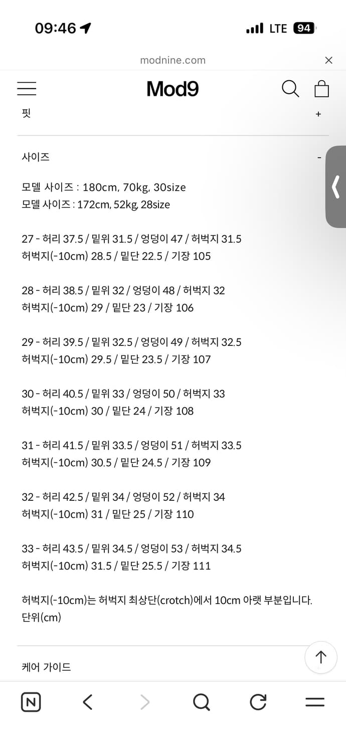 모드나인 써니 서브웨이 sunny subway MOD1W 33 상품이미지5