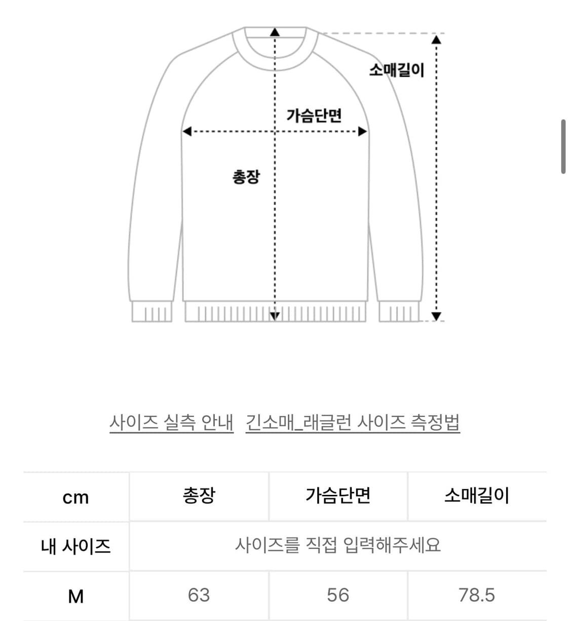 새상품) 피인오 코튼 스냅 롱 슬리브 멜란지 긴팔티셔츠 m 상품이미지2
