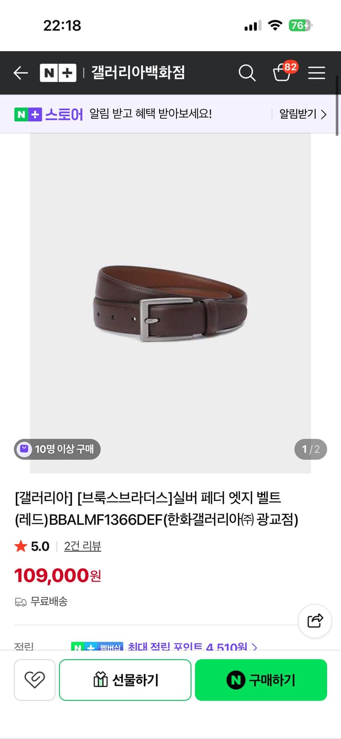 [38] 브룩스브라더스 실버 페더 엣지 벨트 (레드) 상품이미지3