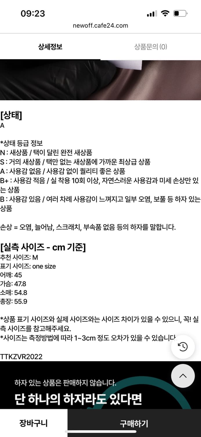 커렌트 current 퍼자켓 fur jacket 상품이미지2