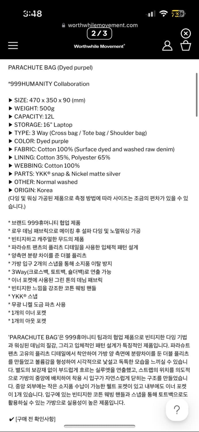 월스와일무브먼트 999휴머니티 파라슈트백 상품이미지2