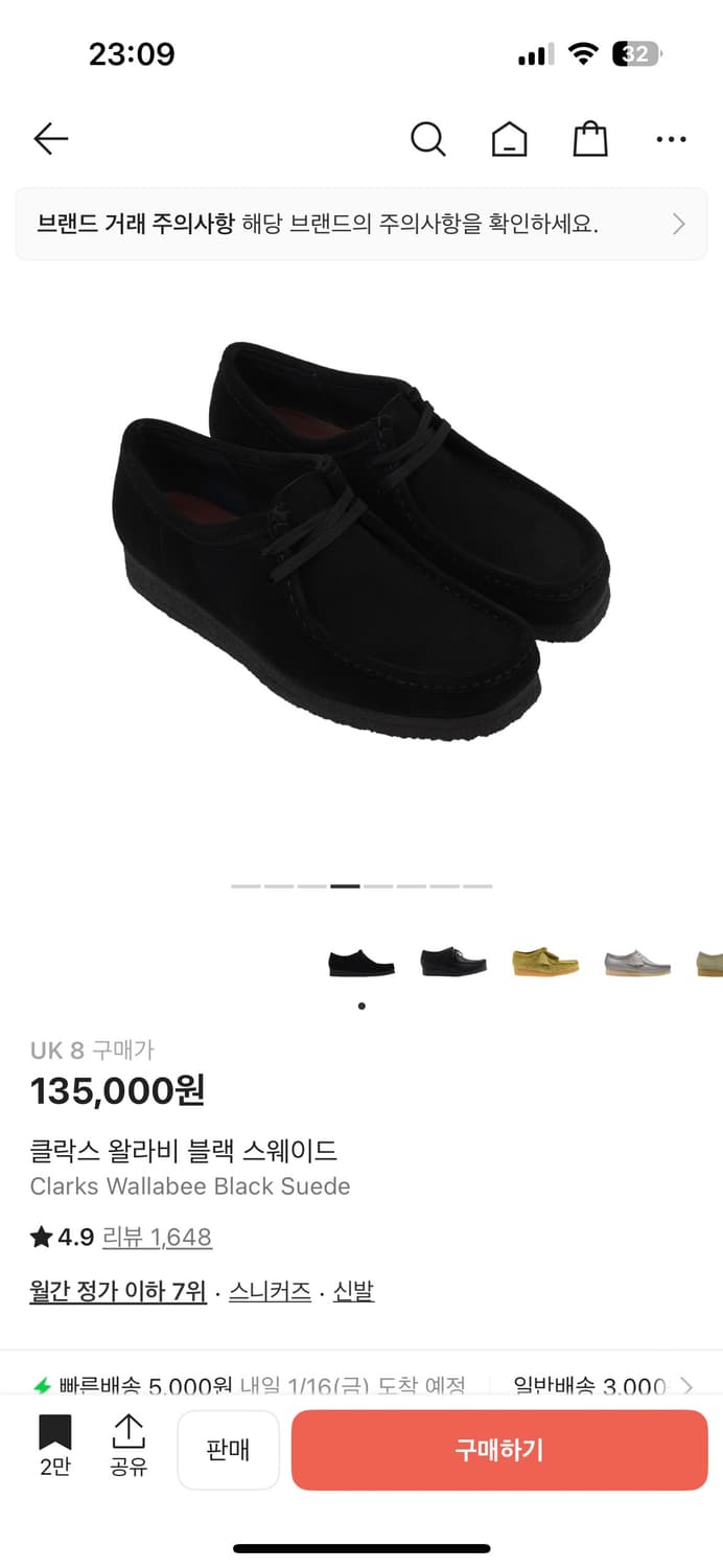 클락스 265 블랙스웨이드 상품이미지2