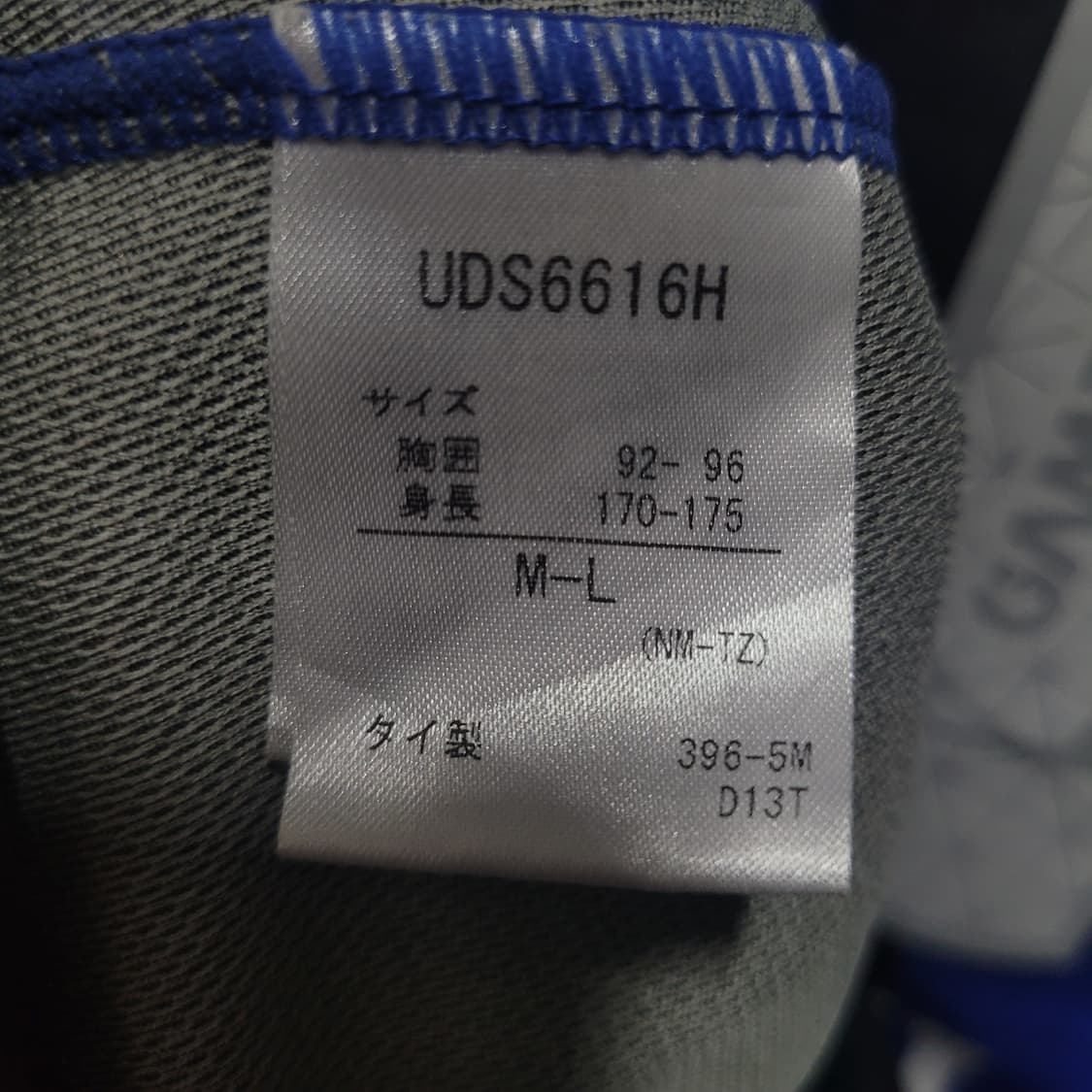 UMBRO 엄브로 J리그 감바 오사카 유니폼 상품이미지6