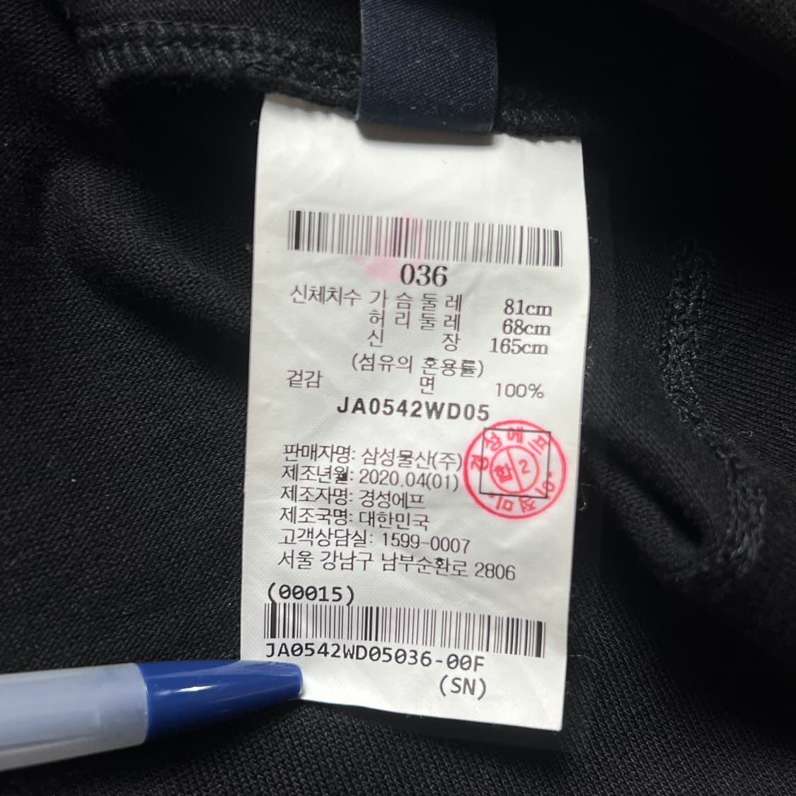 준지 카렐펑크 반팔 블랙 36 상품이미지5
