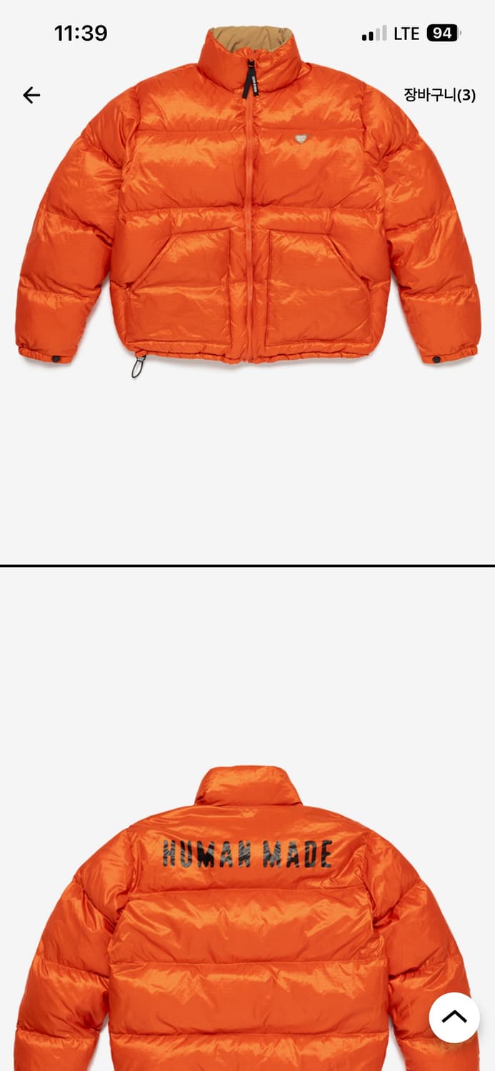 휴먼 메이드 리버시블 패딩 상품이미지5