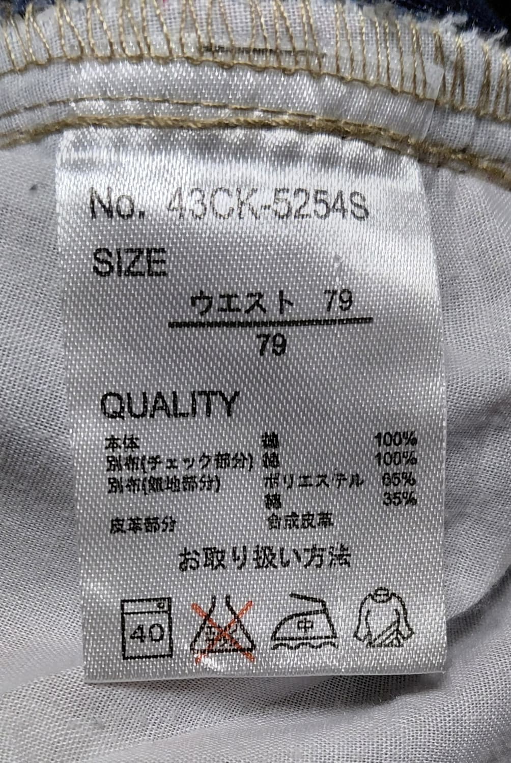 업스마일(UP!SMILE) 시그니처 지퍼 디테일 치노 팬츠 (79사이즈) 상품이미지7