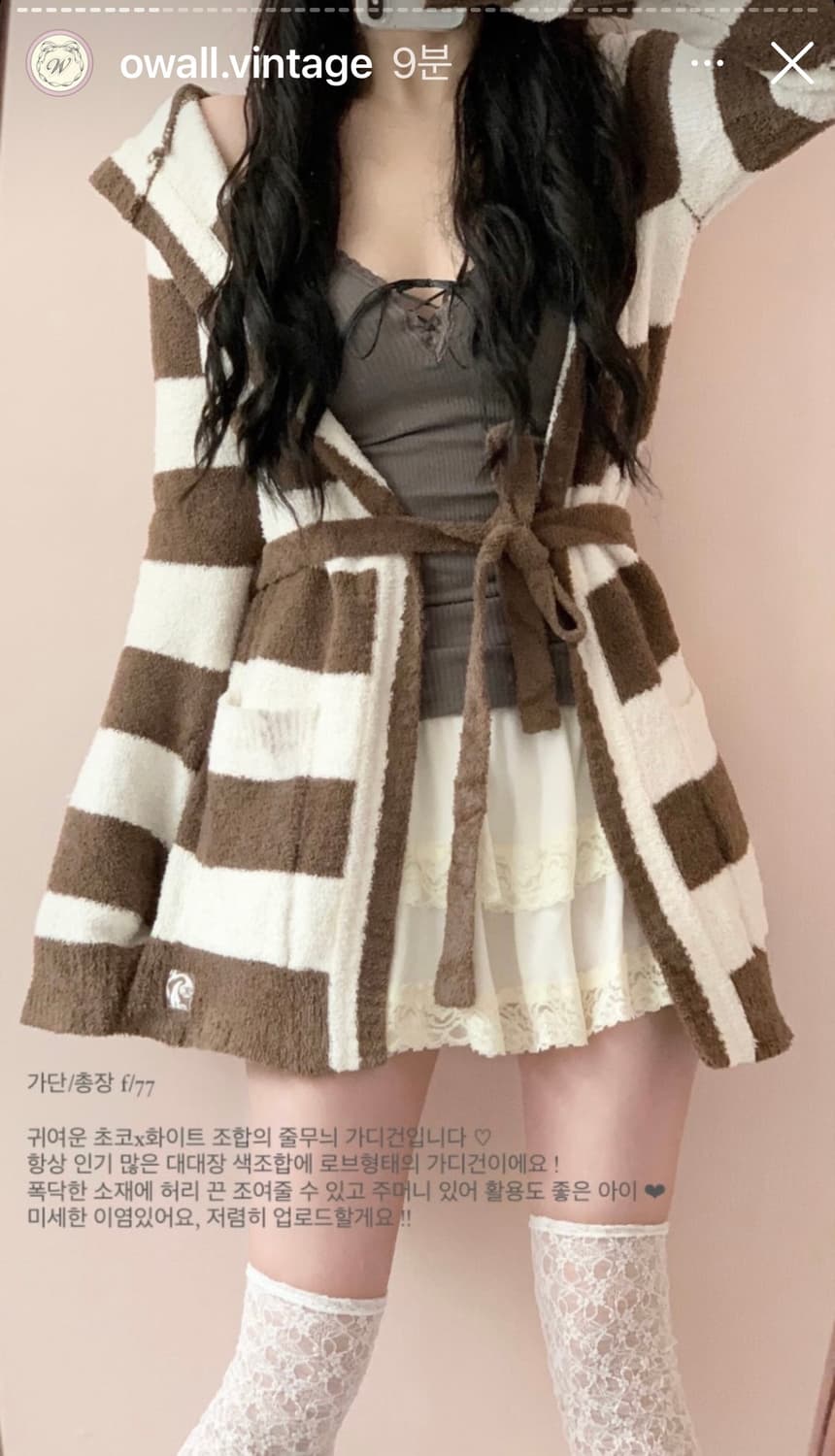 오월빈티지 초코바닐라 스트라이프 후드 로브 가디건 상품이미지2