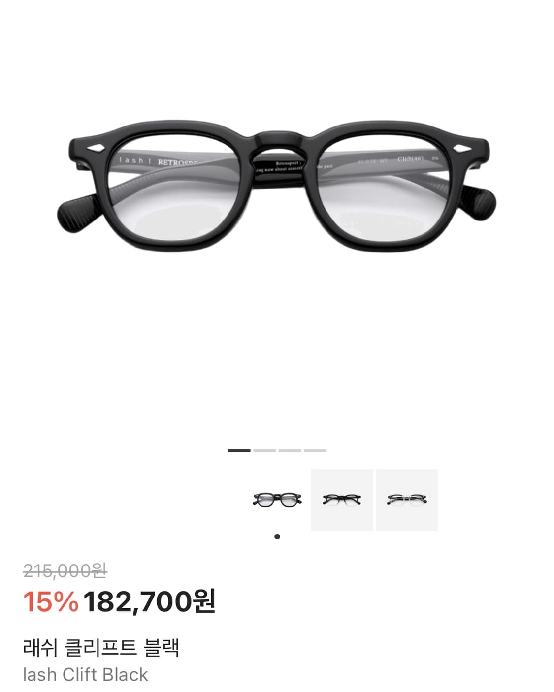 래쉬 클리프트 46사이즈 블랙 안경 상품이미지1