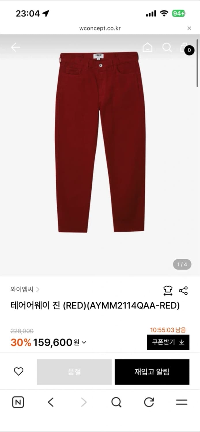 YMC 테어어웨이 진 32  상품이미지3