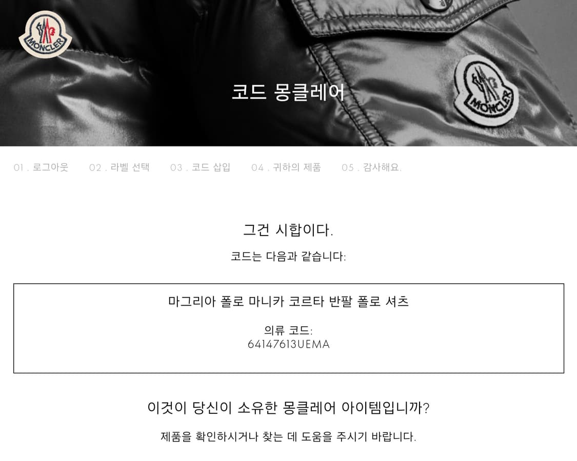 몽클레어 새상품 와인색 남성 폴로티셔츠 XL 상품이미지6
