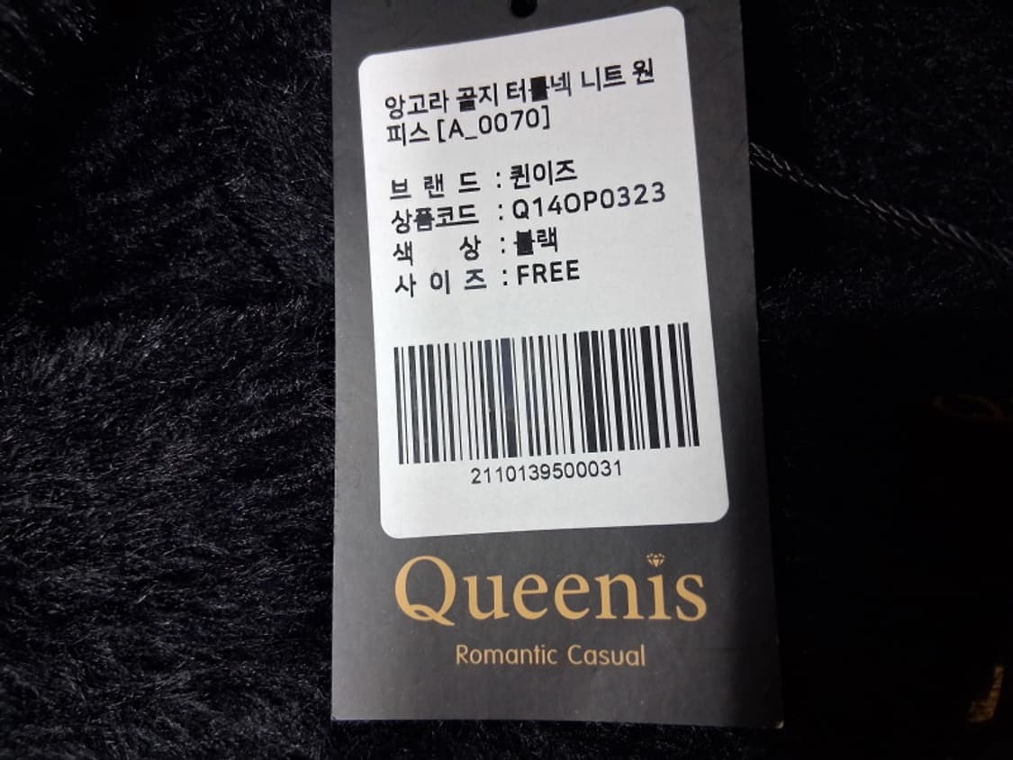 Queenis 검정 레이욘벨벳 밍크퍼 니트 원피스 골지 표기 프리 실55 상품이미지8