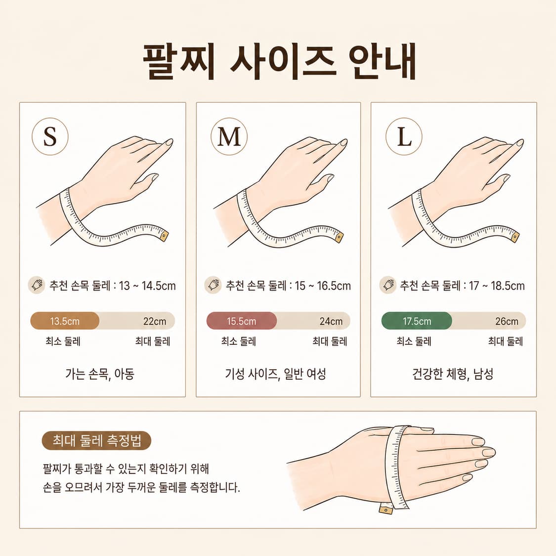 초코나무 숲 금빛 오닉스 팔찌 상품이미지5