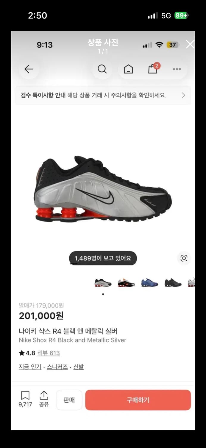 나이키 샥스 R4 메탈릭실버 상품이미지1