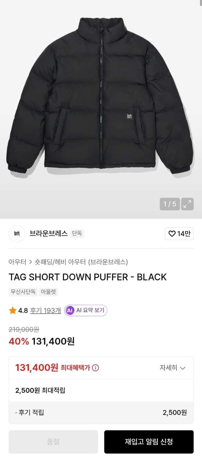 (정품 새제품) 브라운브레스 다운 푸퍼 패딩 L 상품이미지2