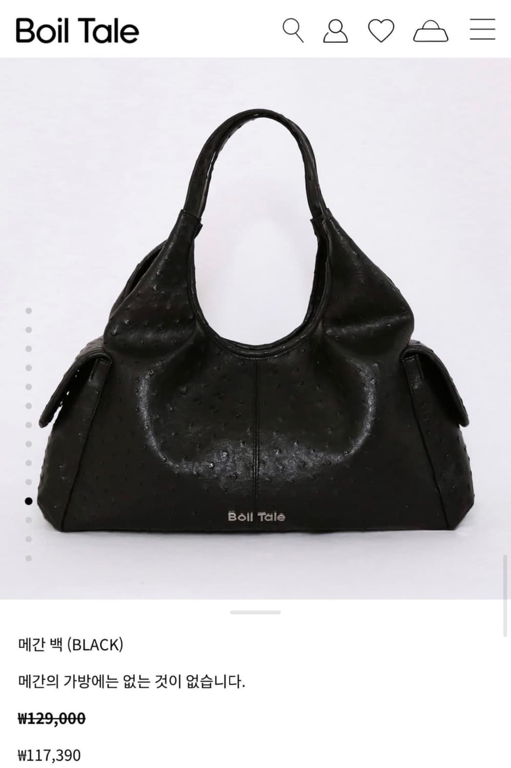 보일테일 메간백 상품이미지1