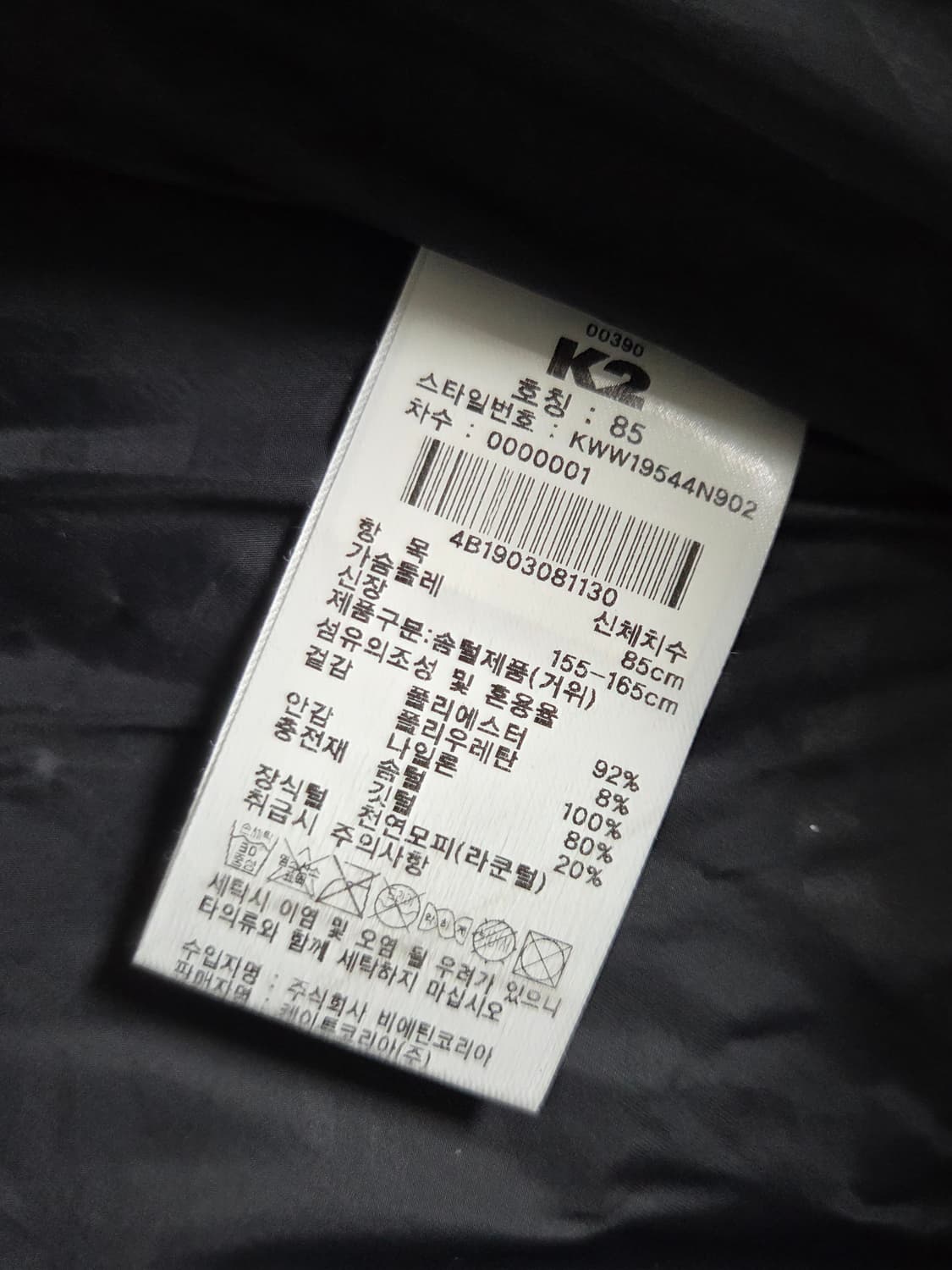 [K2] 엘리스 구스다운 하프롱패딩 판매합니다. 상품이미지4