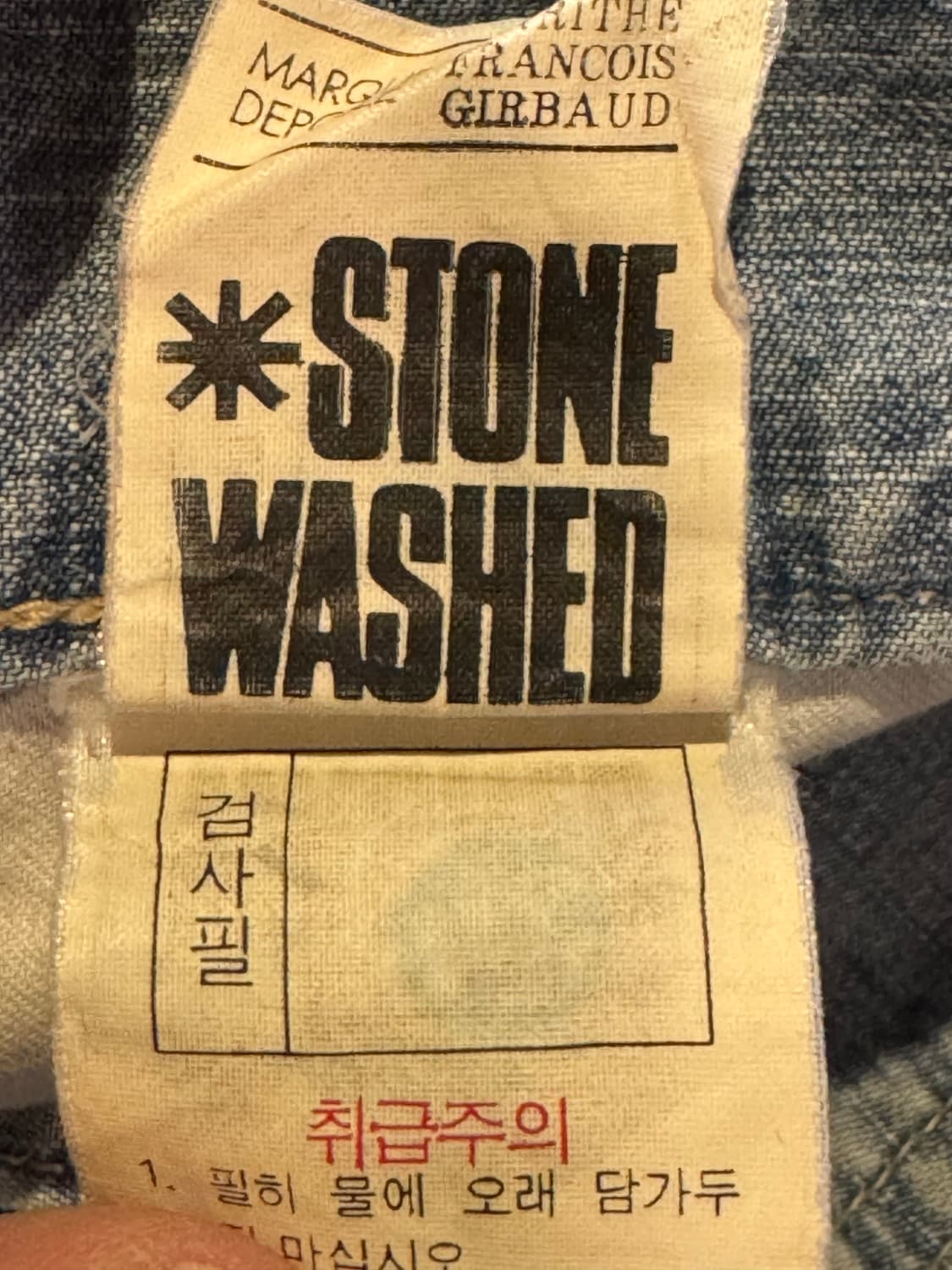 90s 마리떼 프랑소와 빈티지 데님 상품이미지10