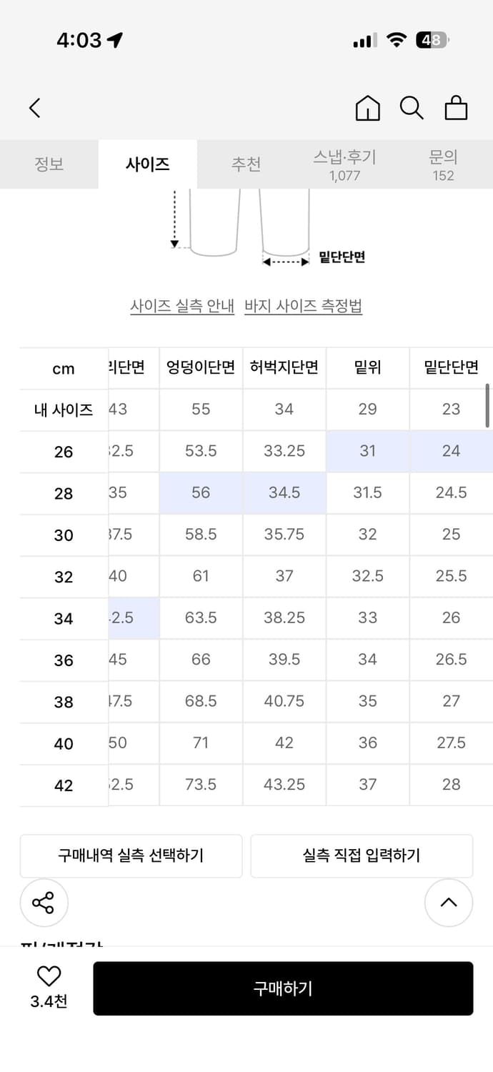 무탠다드 원턱 와이드 코듀로이 밴딩 팬츠 상품이미지4