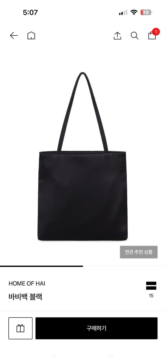 HOME OF HAI 바비백 블랙 상품이미지1