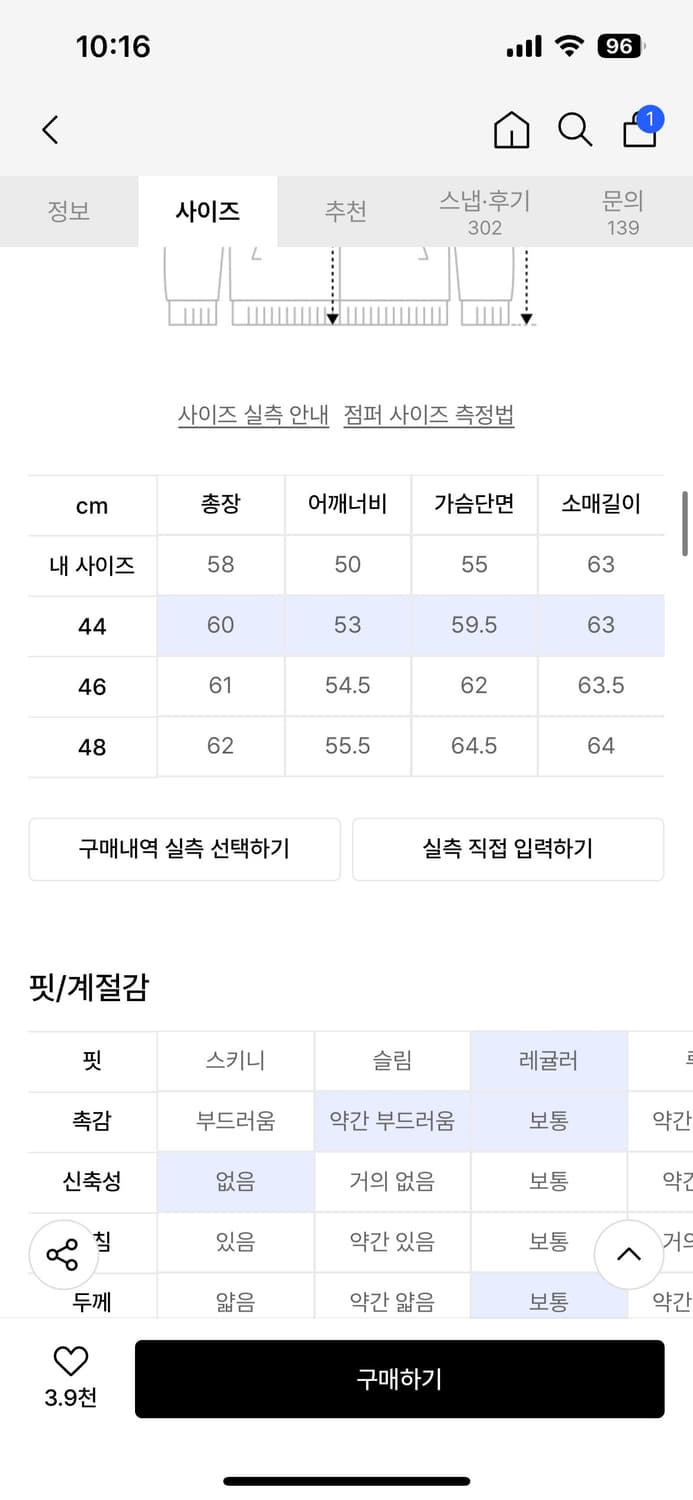 엘무드 아이코닉 울 블루종 자켓 MAINE 블랙 44 상품이미지2