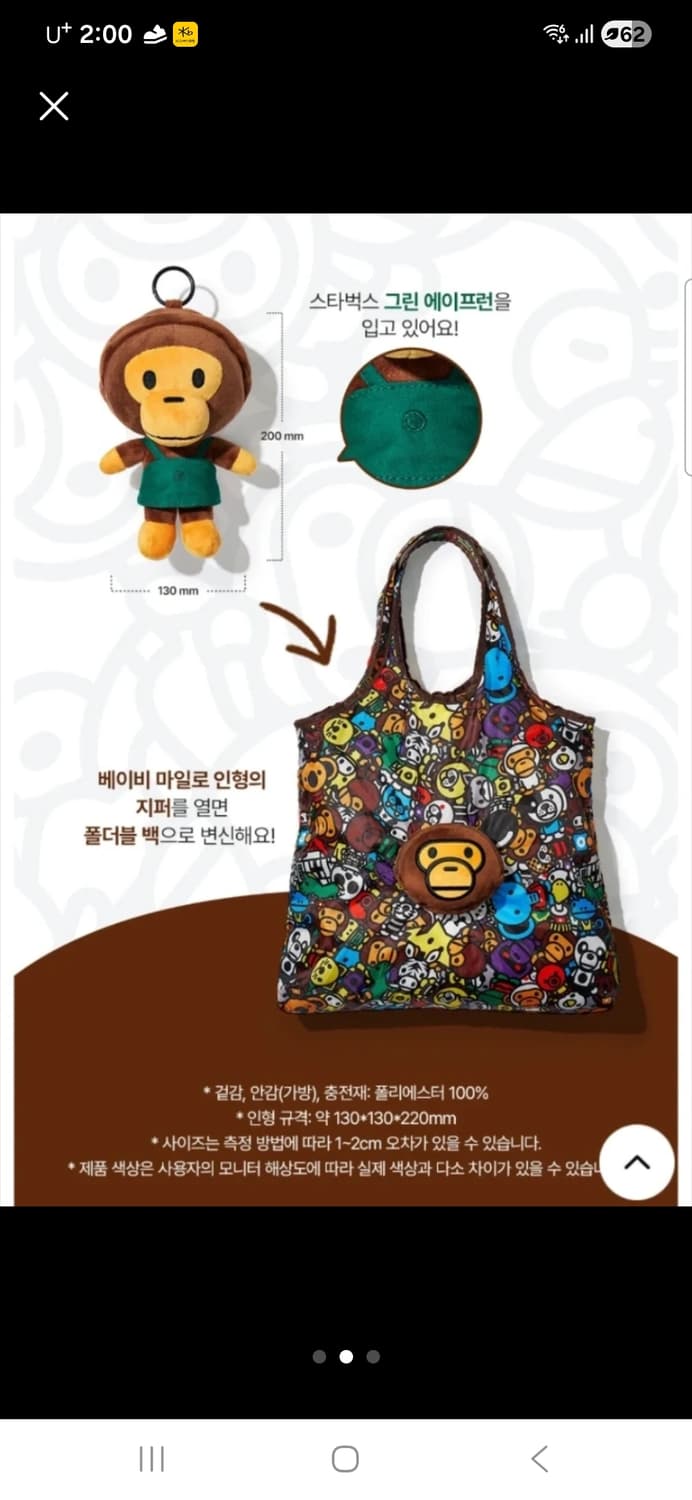 스타벅스 베이비마일로 넥필로우와 폴더블 백 셋트 상품이미지7