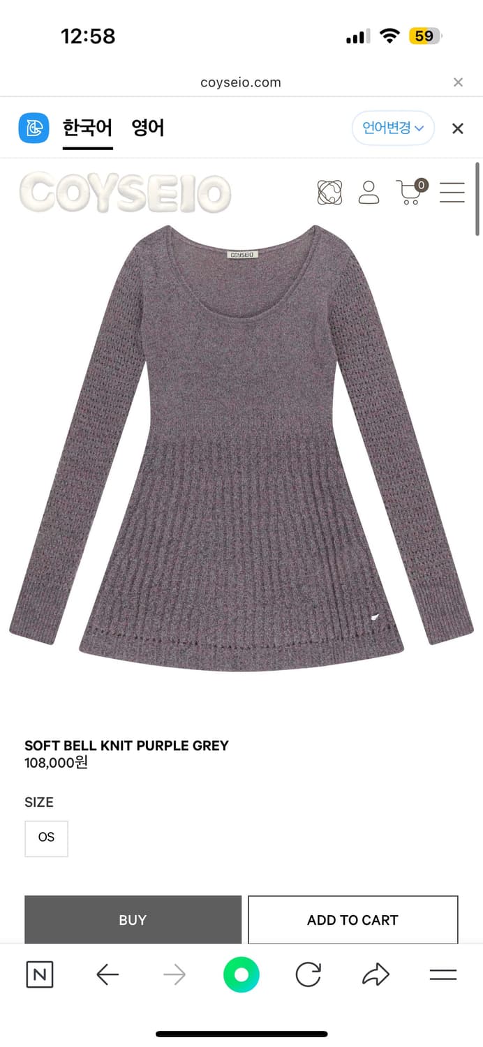 코이세이오 soft bell knit purple grey 상품이미지1