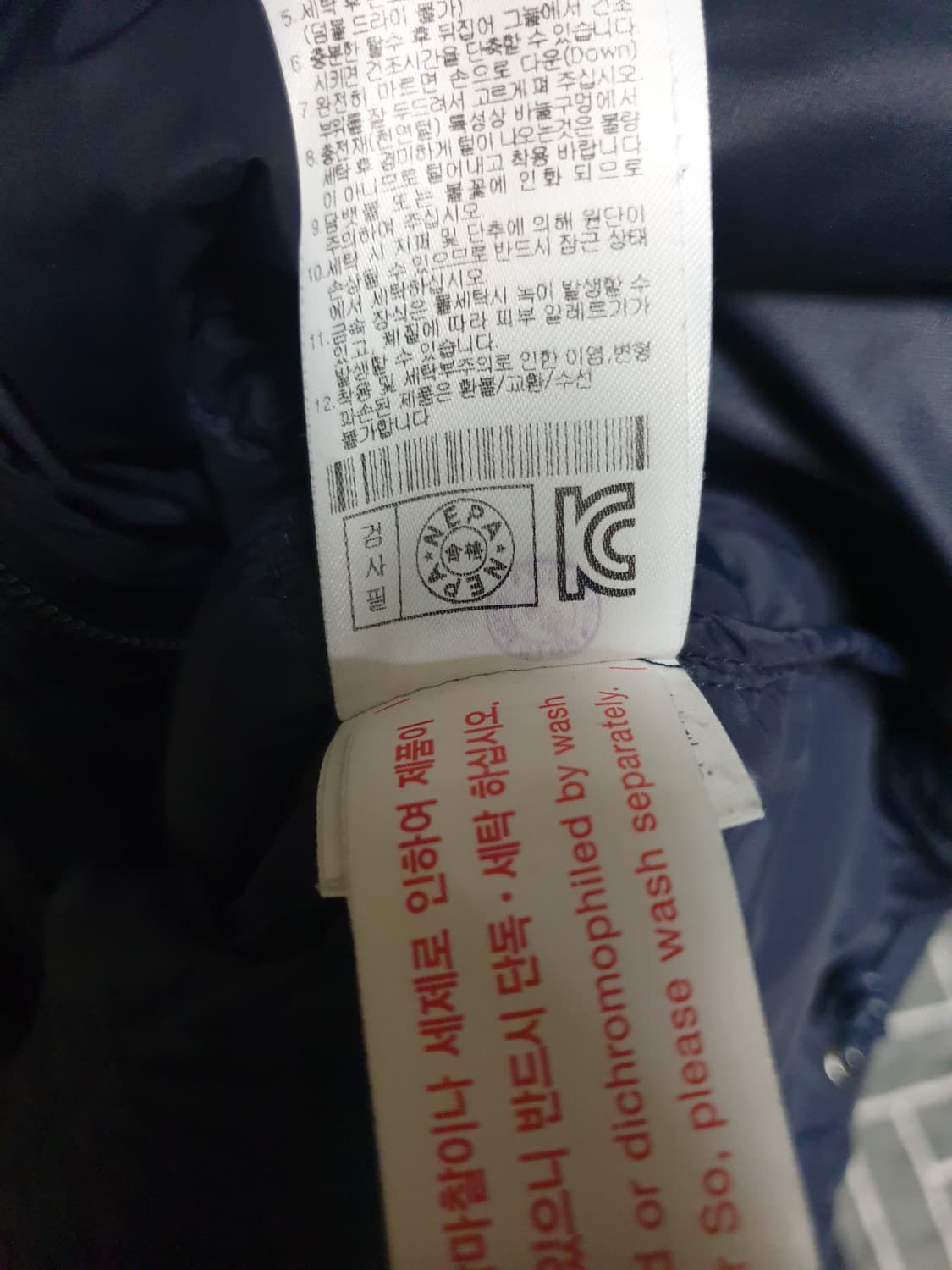 네파 아웃도어 덕다운 경량 곱창패딩 네이비 (110) 상품이미지6