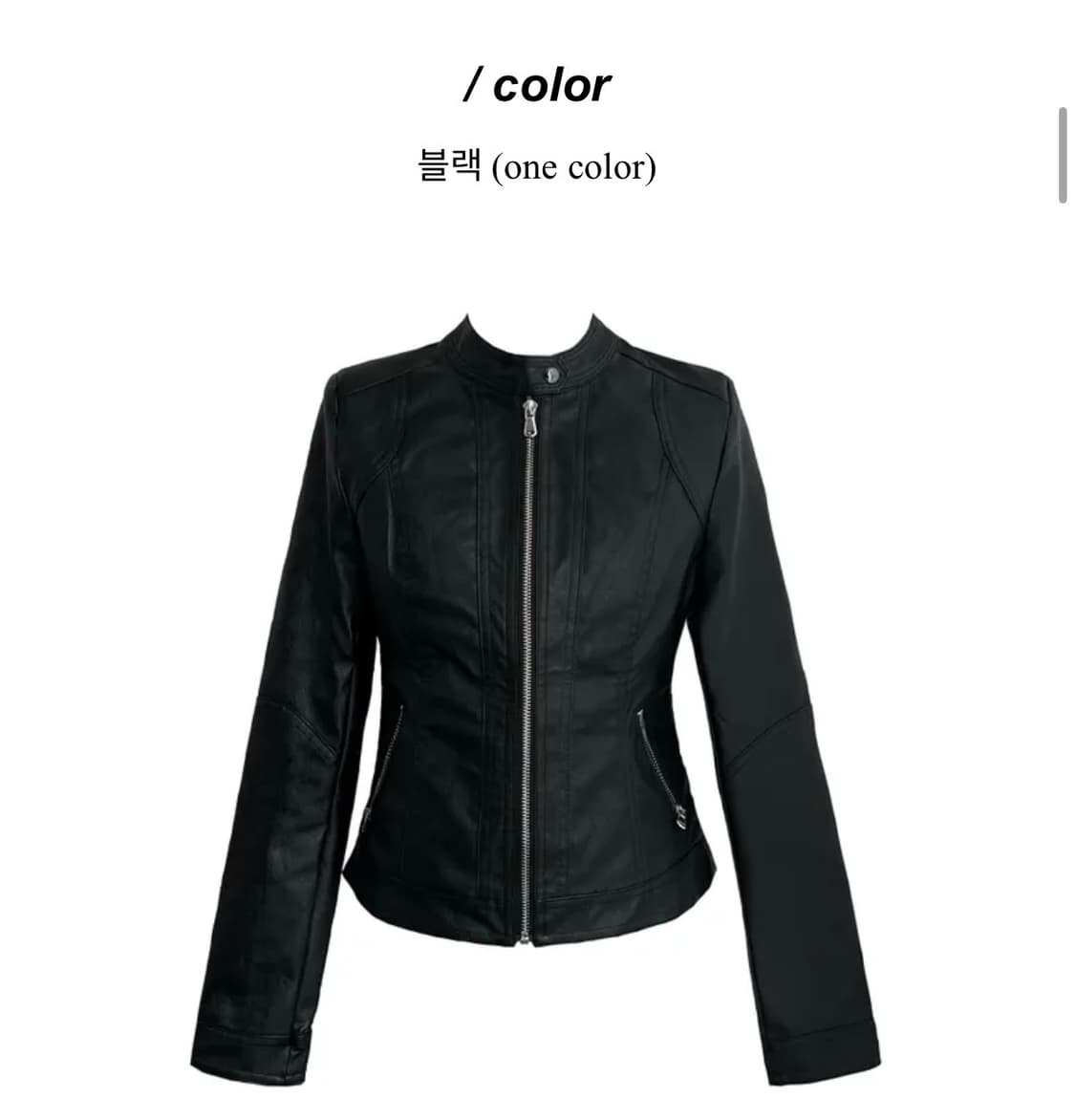 차이나넥 슬림핏 라이더자켓 (착샷o) 상태최상 상품이미지2