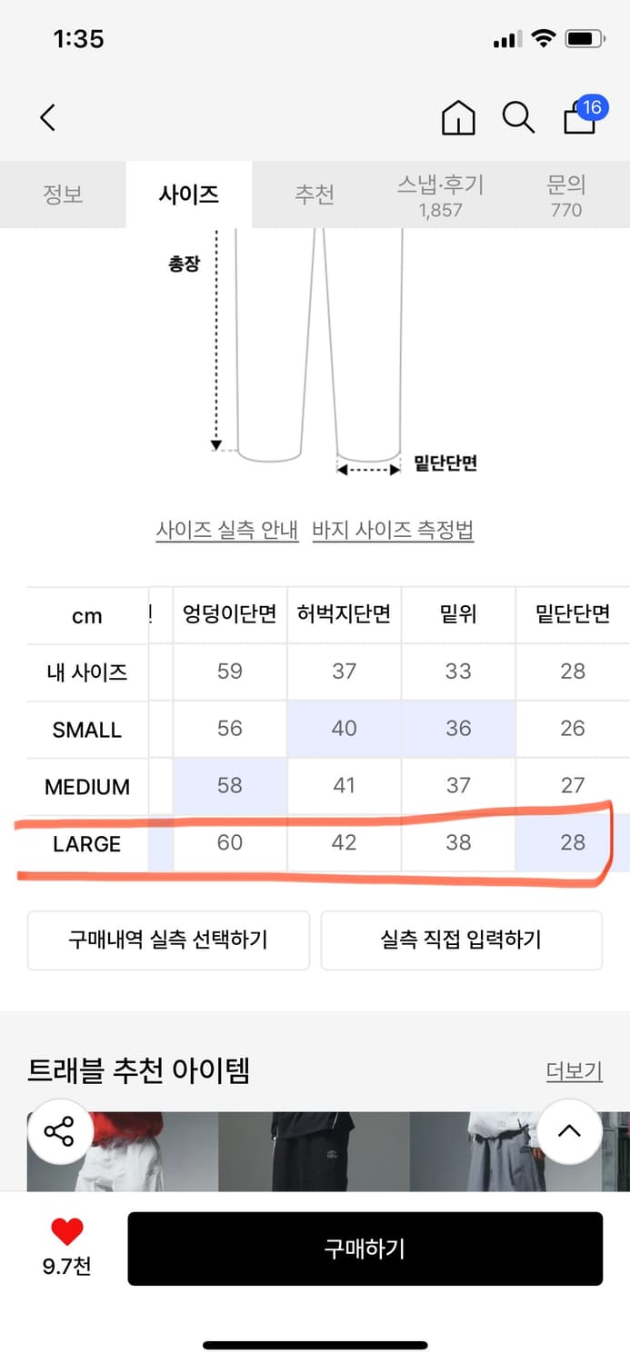 트래블 워크샵 오픈니 팬츠 블랙 L 나일론 바지 상품이미지7