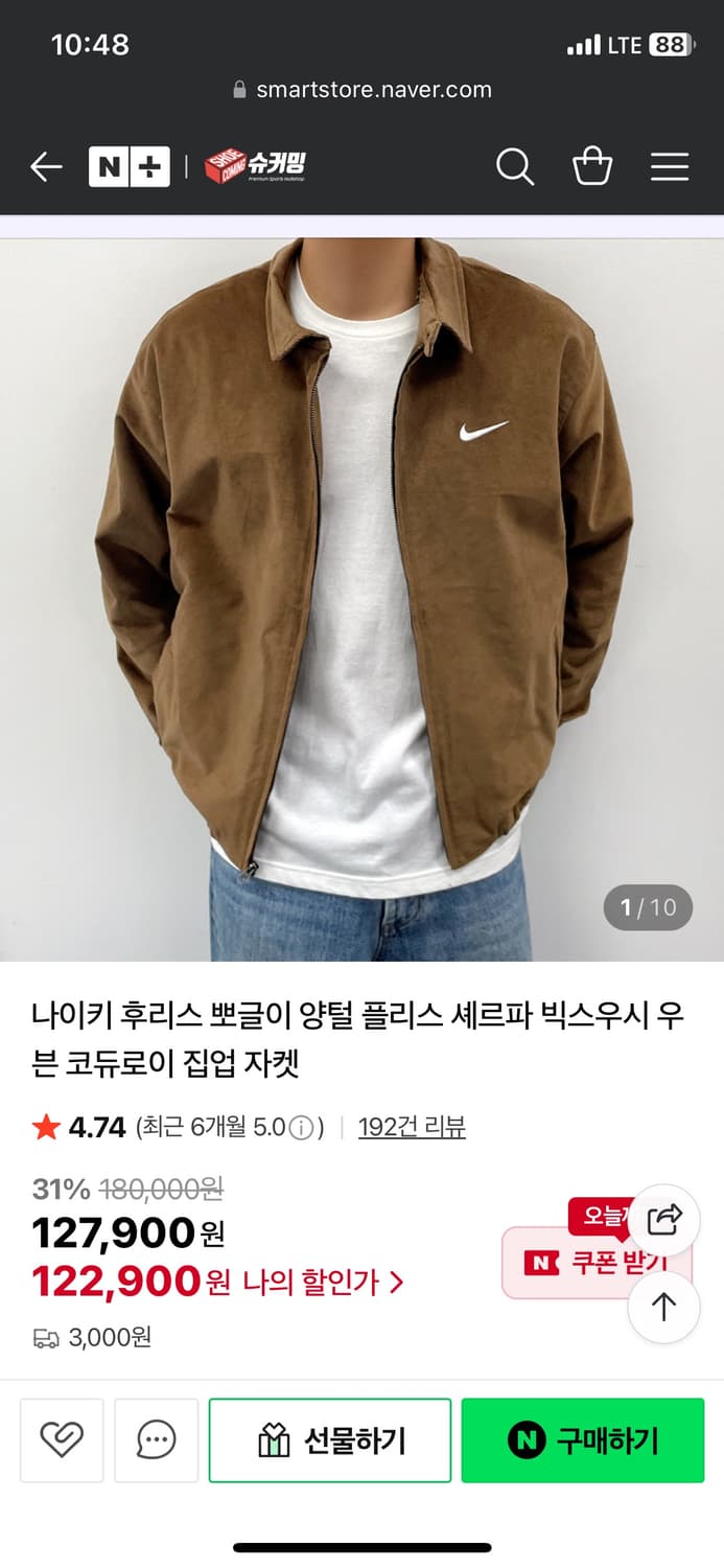 나이키 코듀로이 자켓 상품이미지1