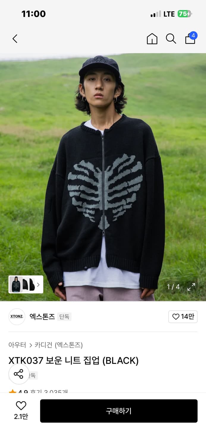 엑스톤즈 보운 니트집업 L size 상품이미지1