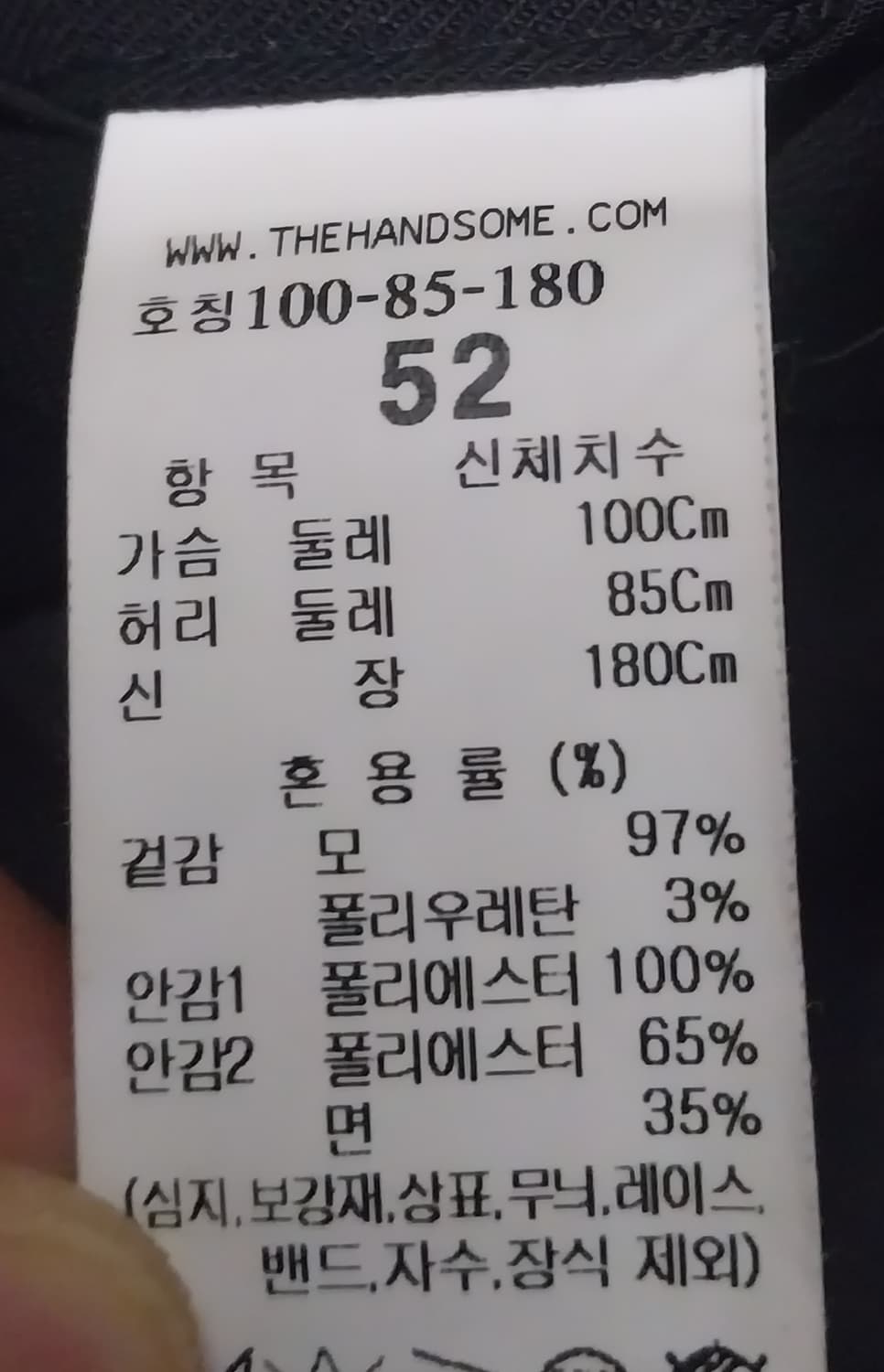 SYSTEM 옴므 이태리 톨레뇨 3D 울 블레이져 슬림핏 52 상품이미지7