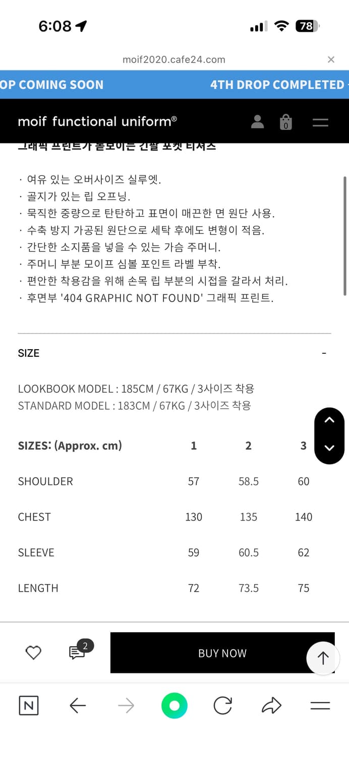 모이프 24AW 긴팔티 새상품 상품이미지2