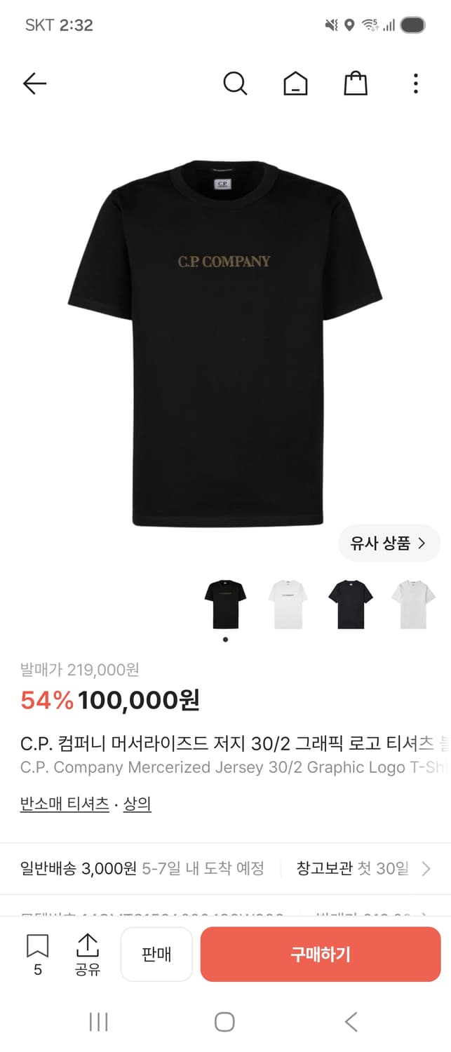cp컴퍼니 반팔티 Msize 상품이미지6