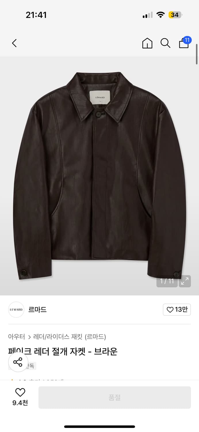 르마드 페이커 레더 절게 자켓 브라운 상품이미지1