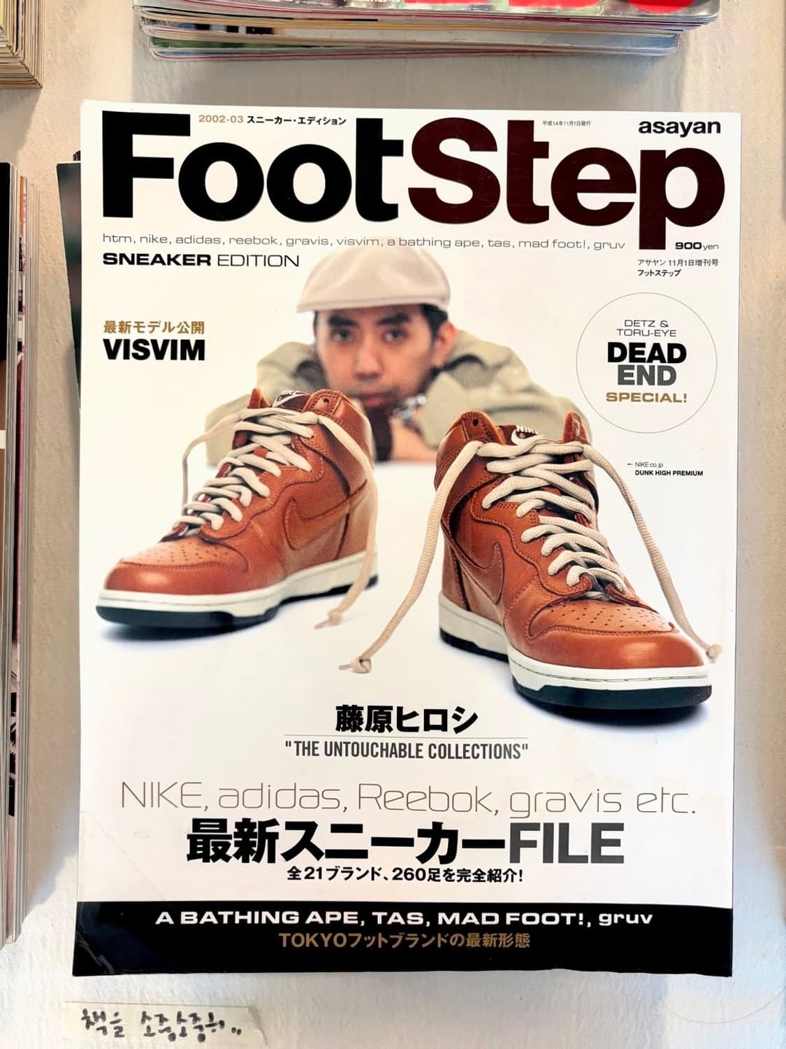 아사얀 풋스텝 매거진 (패션잡지 스니커즈 일본잡지) 상품이미지1