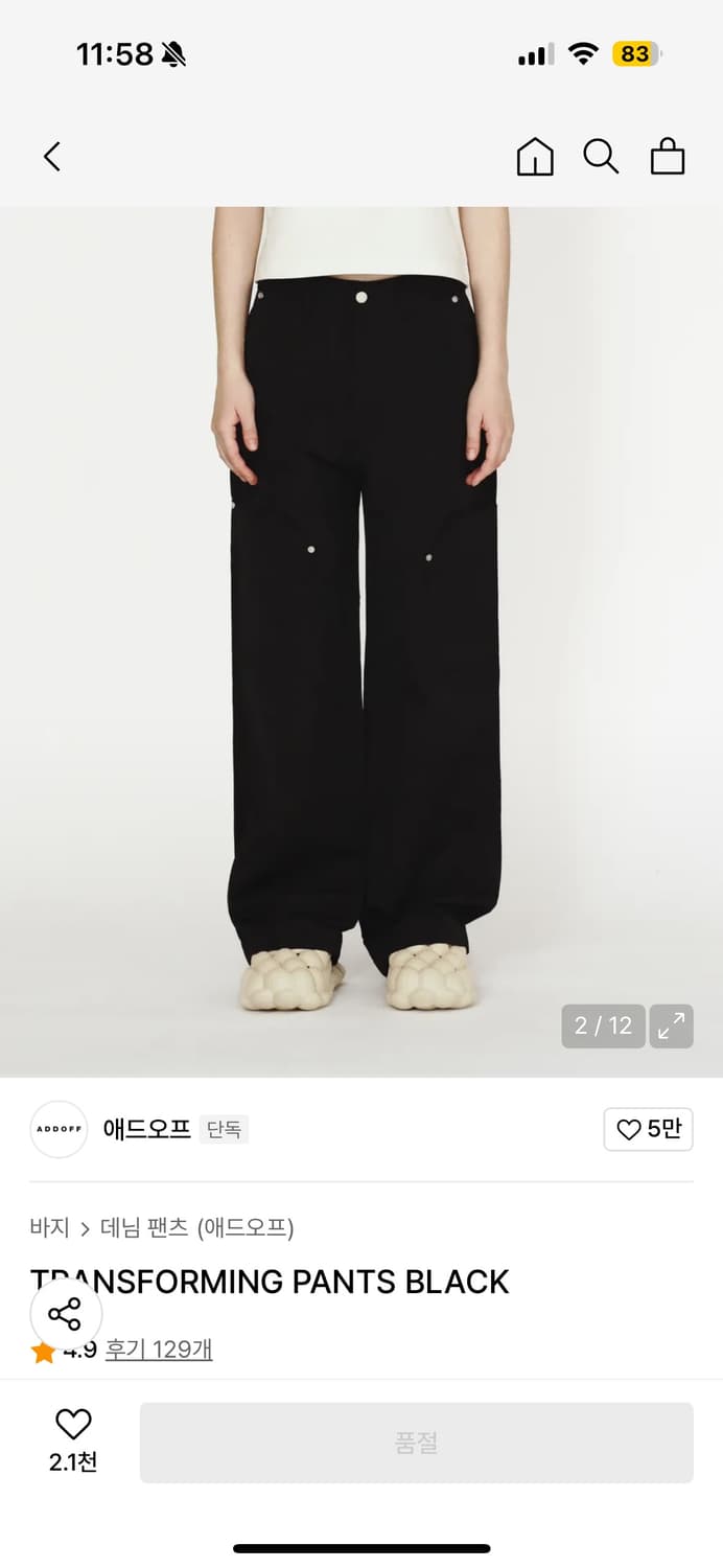 [48]애드오프 트랜스포밍 팬츠 블랙 상품이미지2