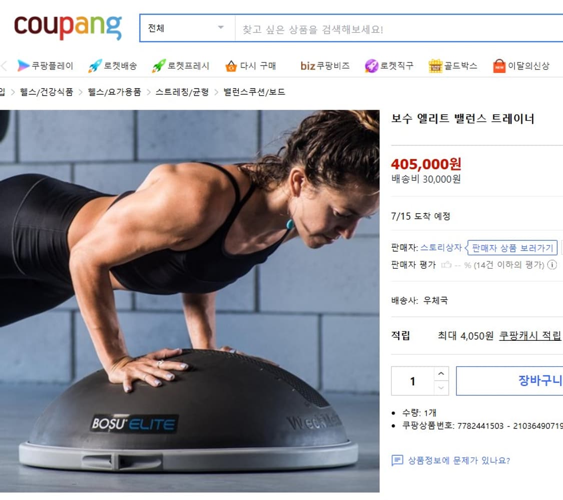 BOSU Elite by WeckMethod, Power Zone 상품이미지2