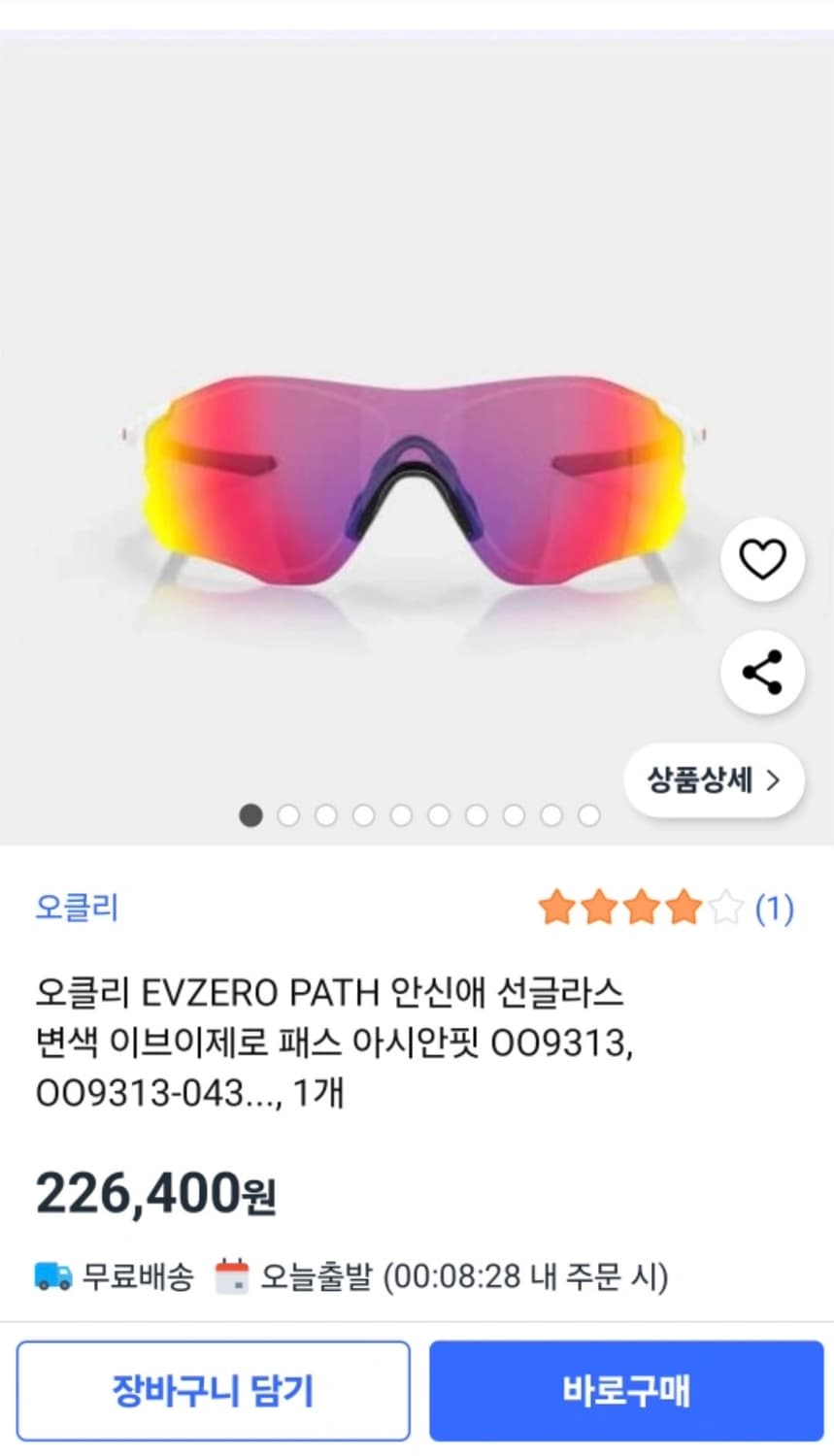 오클리 이브이제로패스 상품이미지3