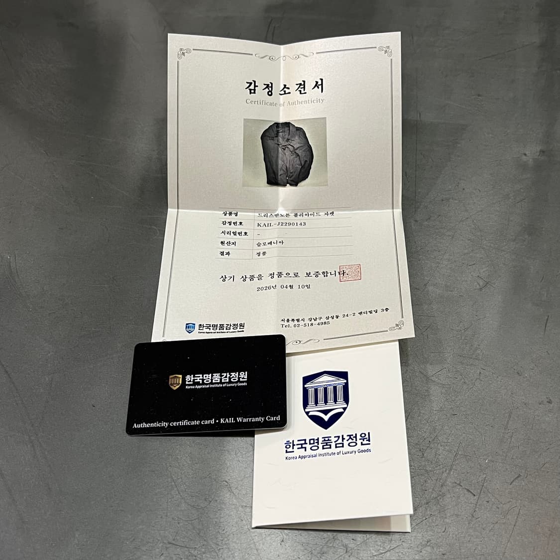  드리스반노튼 폴리아미드 자켓 +명품감정서 y16256 상품이미지9