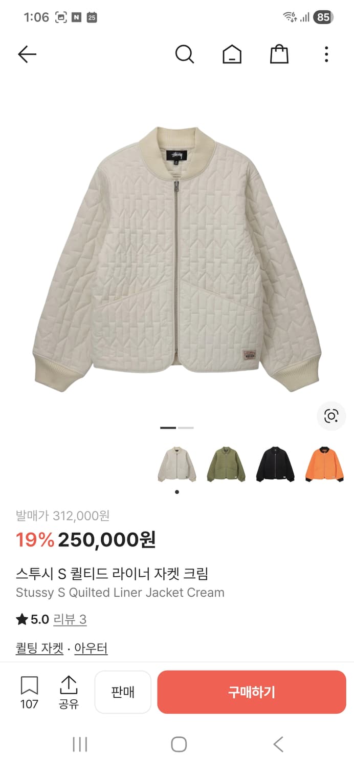 스투시 S 퀼티드 라이너 자켓 크림 퀼팅 상품이미지1