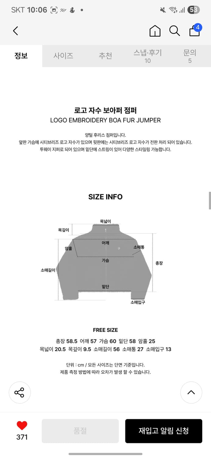 시티브리즈 로고 자수 보아퍼 점퍼_PINK 상품이미지3