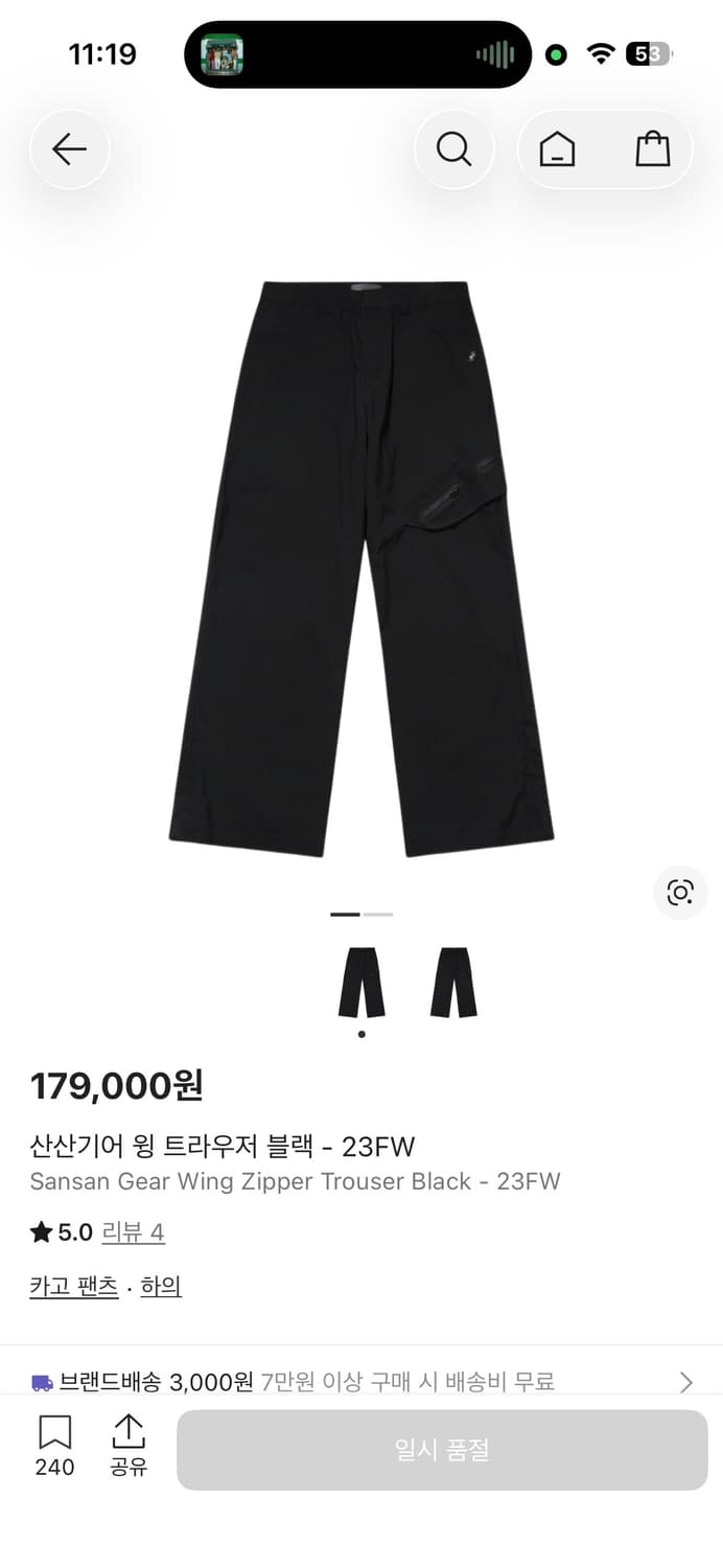 산산기어 윙 트라우저 블랙 1사이즈  상품이미지7