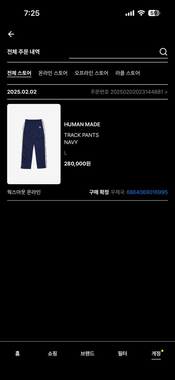 휴먼메이드 트랙 팬츠 네이비 상품이미지4