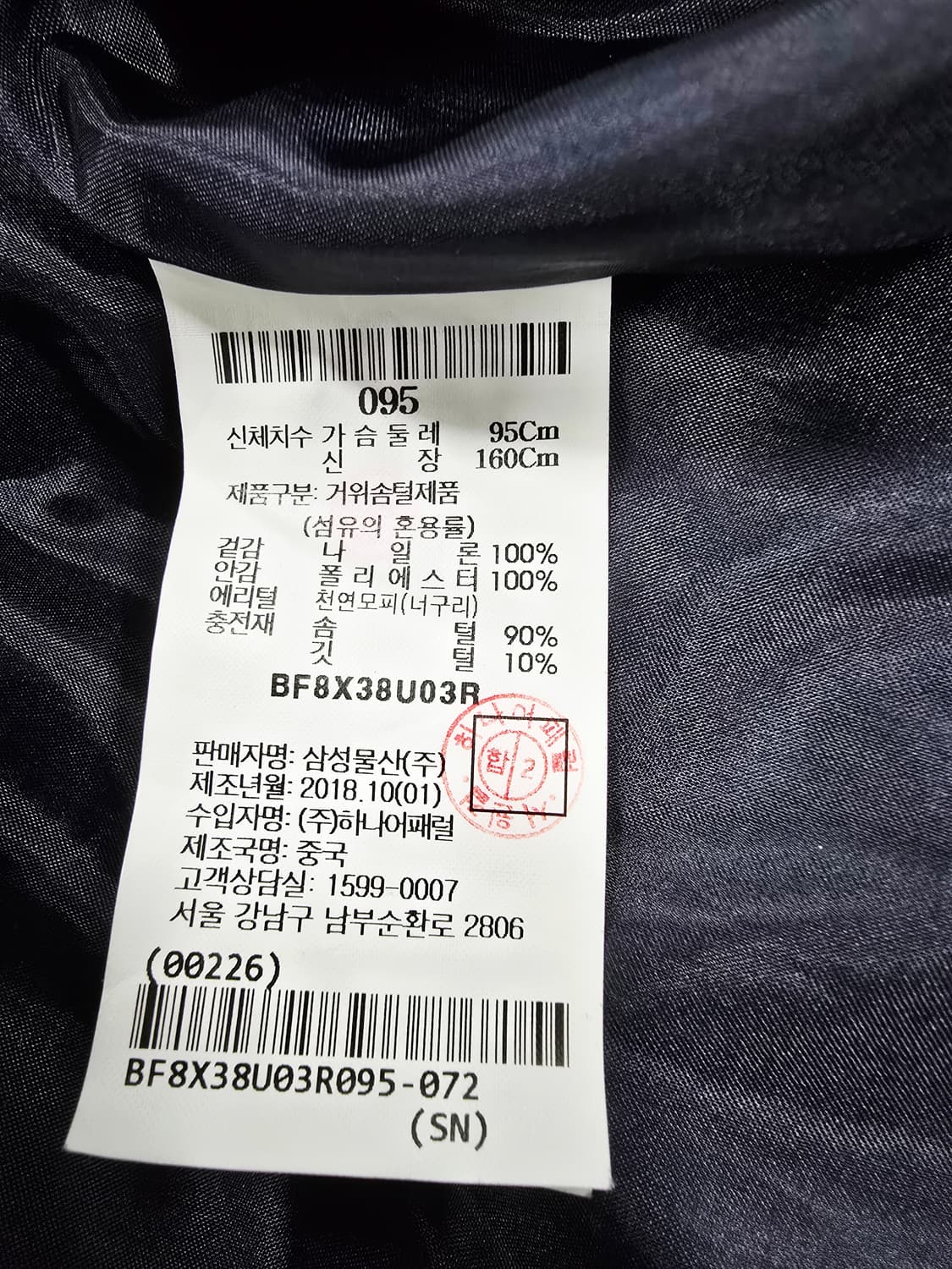 빈폴 후드 다운패딩 95 상품이미지9