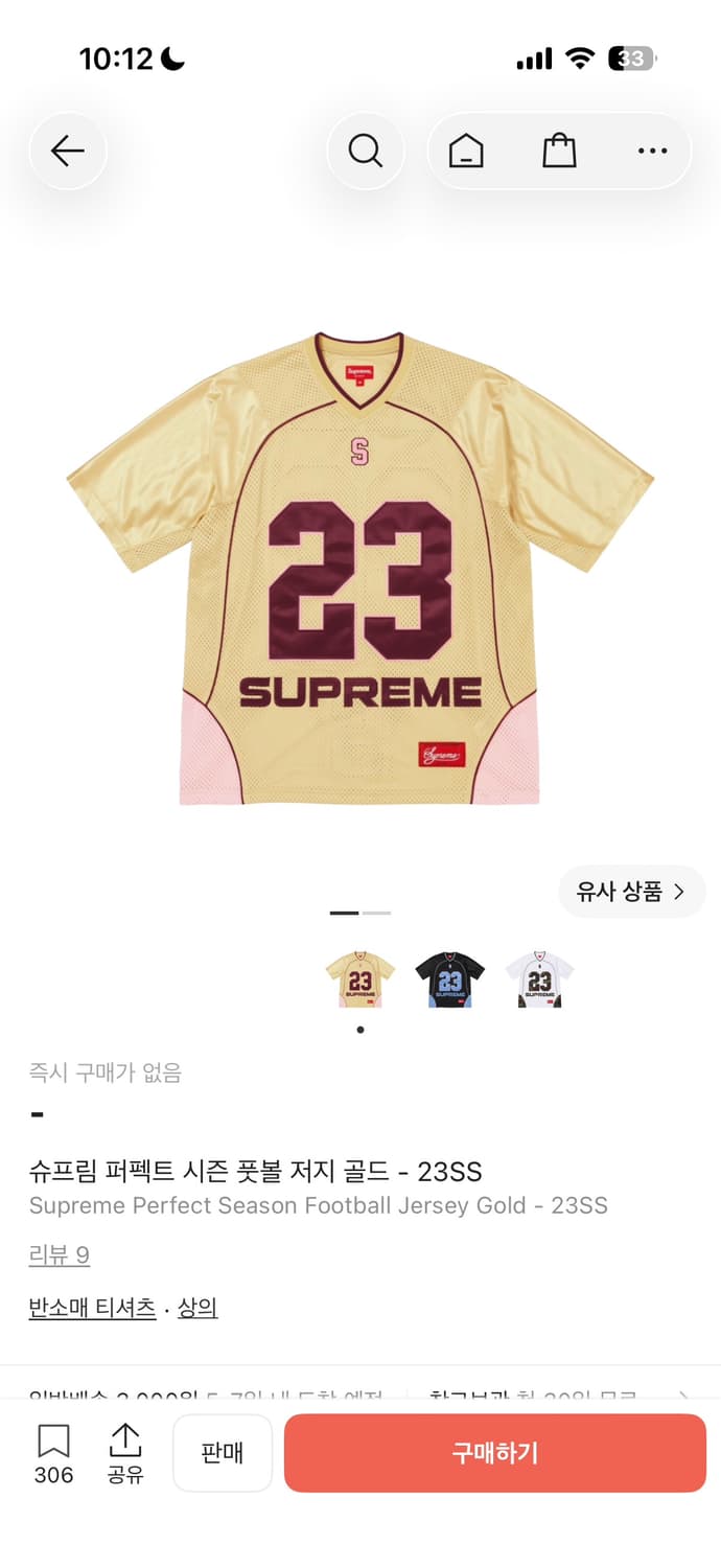 슈프림 퍼펙트 시즌 풋볼 저지 ss23 상품이미지1