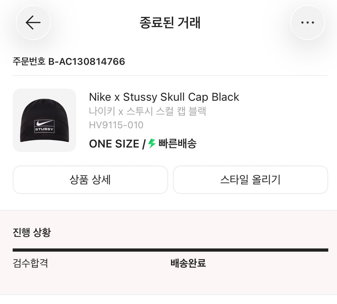 나이키 스투시 스컬캡 비니  상품이미지3