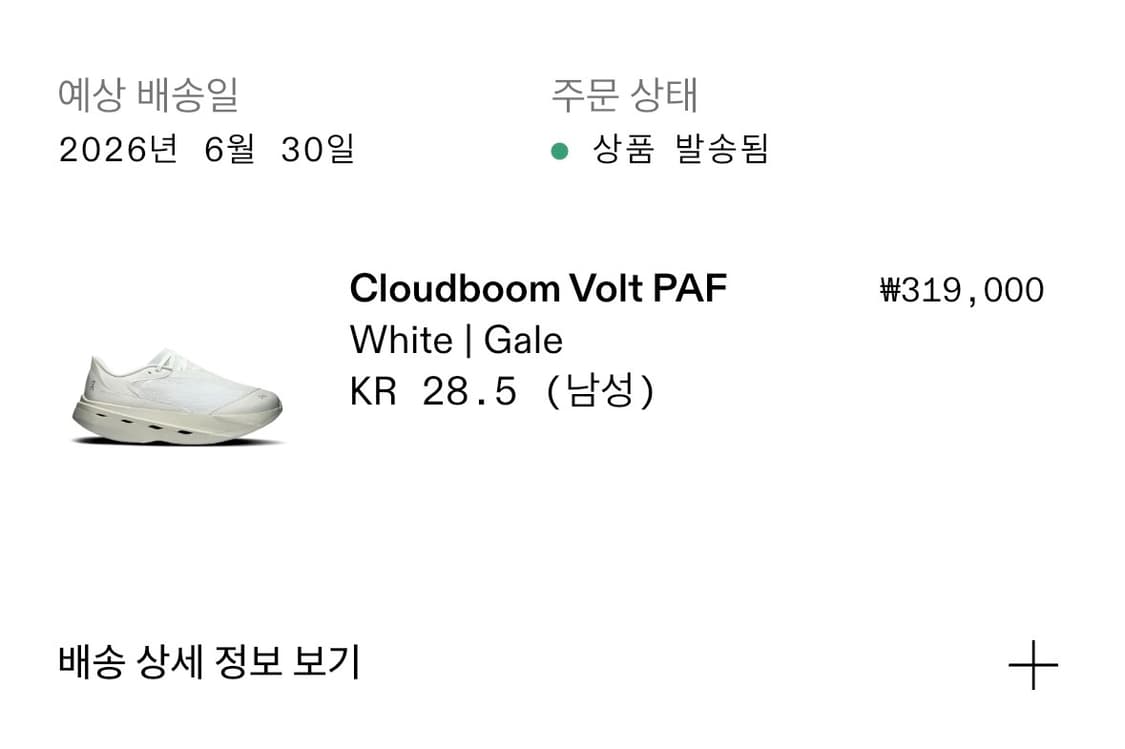 온 파프 285 화이트 상품이미지1
