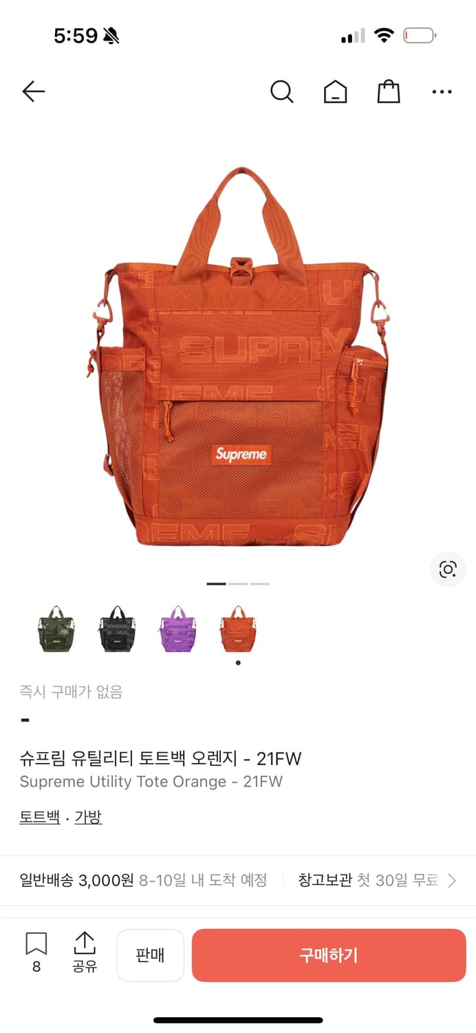 슈프림 유틸리티 토트백 오렌지 - 21FW 상품이미지3